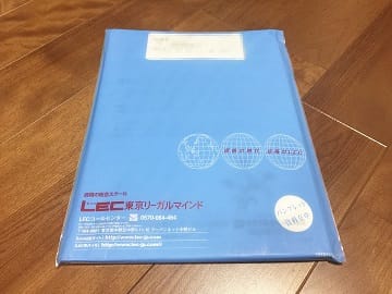 LEC東京リーガルマインドの行政書士講座を徹底解説！ | 行政書士の通信